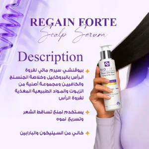 Biovinci Regain forte serum, (Biovinci Scalp Serum)