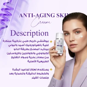 Biovinci Anti-aging cream