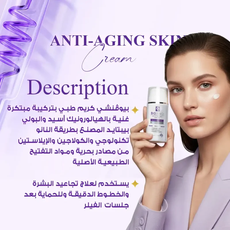 Biovinci Anti-aging cream