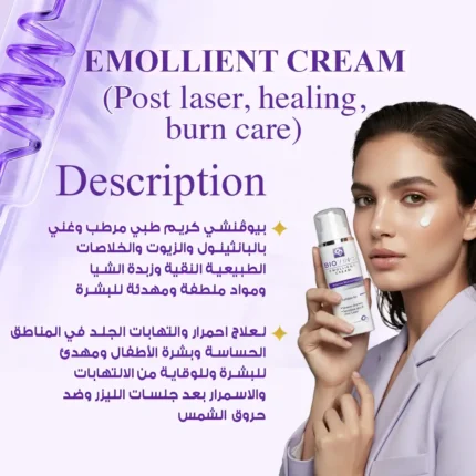 Biovinci Emollient Cream