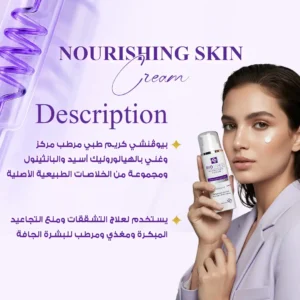 Biovinci Nourishing Cream