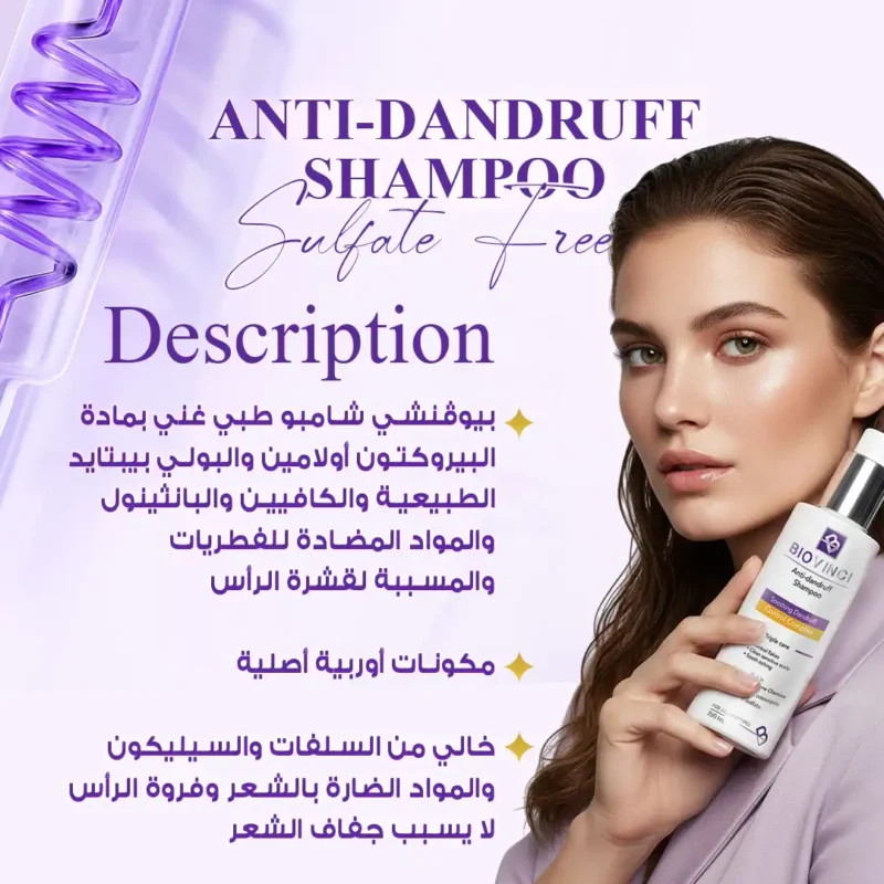 Biovinci Anti-dandruff Shampoo, free sulfate