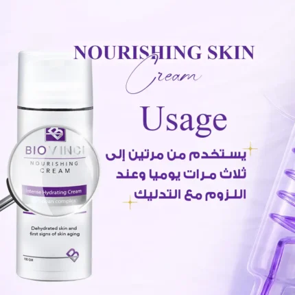 Biovinci Nourishing Cream